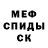 МЕТАМФЕТАМИН винт Derrony