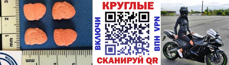 купить наркоту  Белозерск  ЭКСТАЗИ 280 MDMA 