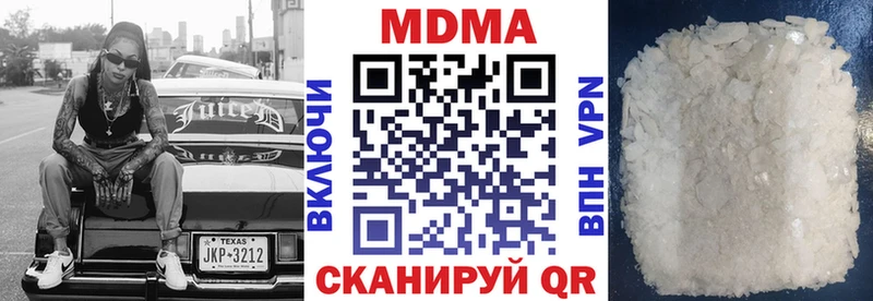МДМА кристаллы  купить закладку  Белозерск 
