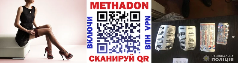 Метадон VHQ  Белозерск 